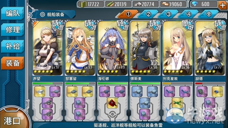 《戰(zhàn)艦少女》帕斯塔戰(zhàn)役e4攻略