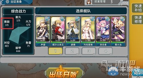 《戰(zhàn)艦少女》6-ex02攻略