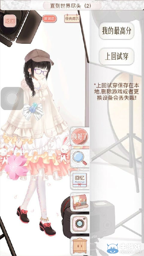 《暖暖環(huán)游世界》阿根廷地圖S通關(guān)攻略大全