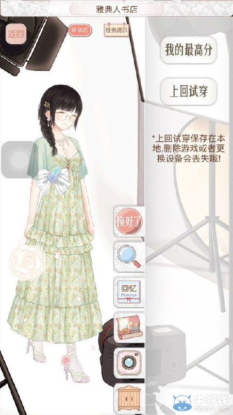 《暖暖環(huán)游世界》阿根廷地圖S通關(guān)攻略大全