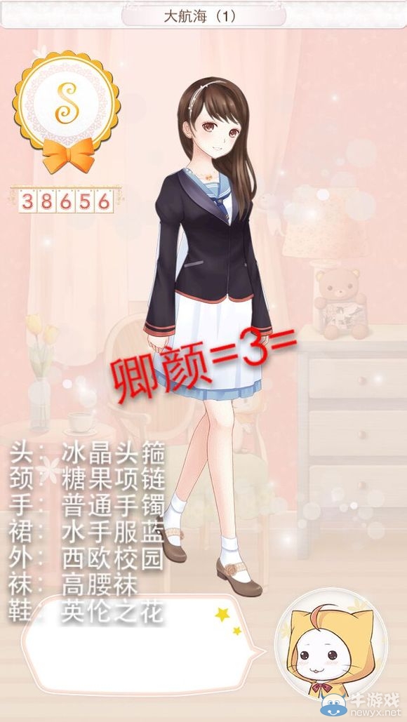 《暖暖環(huán)游世界》南非S省錢攻略