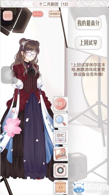 《暖暖環(huán)游世界》阿根廷地圖S通關(guān)攻略大全