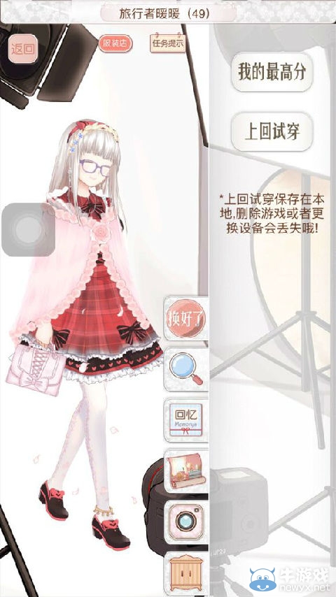 《暖暖環(huán)游世界》阿根廷地圖S通關(guān)攻略大全