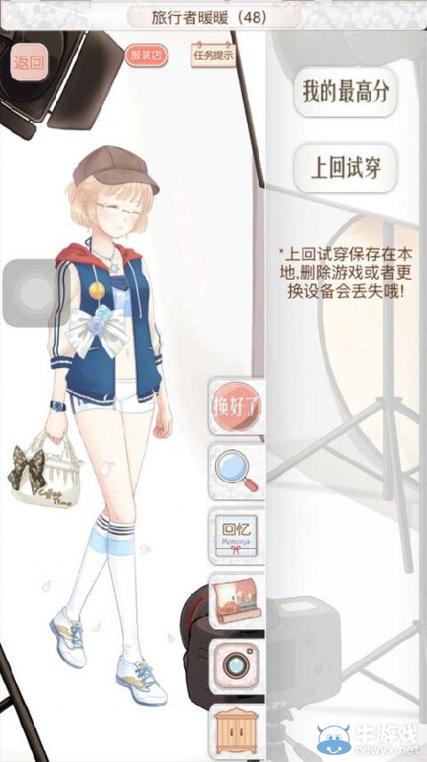 《暖暖環(huán)游世界》阿根廷地圖S通關(guān)攻略大全