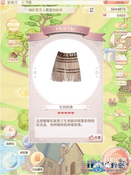 《暖暖環(huán)游世界》新西蘭S搭配攻略大全