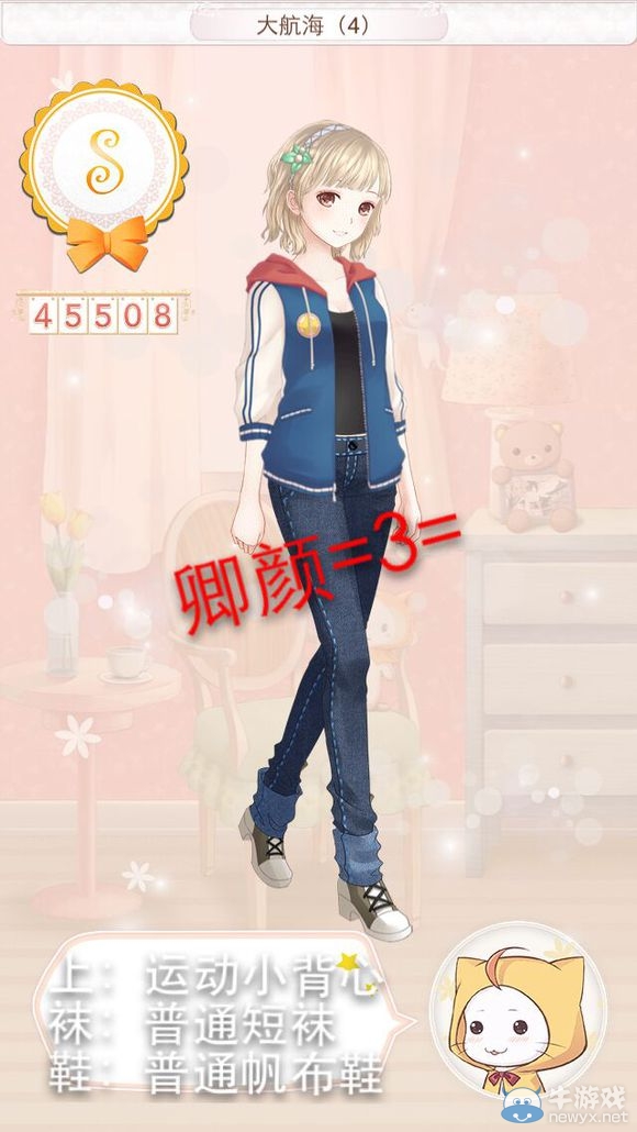 《暖暖環(huán)游世界》南非S省錢攻略