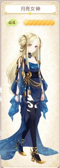 《暖暖環(huán)游世界》獨(dú)立套裝月亮女神套裝介紹