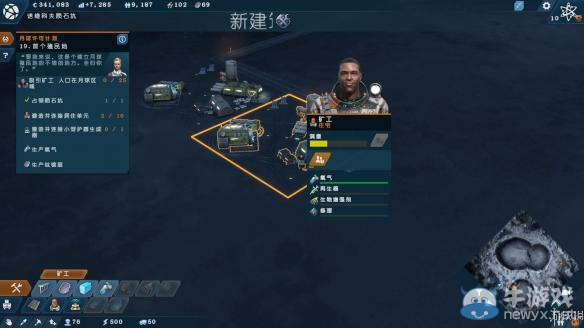 《紀元2205》水壩建造方法