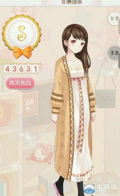 《暖暖環(huán)游世界》南非S省錢攻略