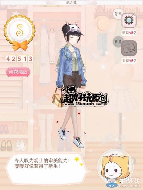 《暖暖環(huán)游世界》新西蘭S搭配攻略大全