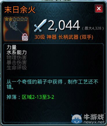 《時空之刃》末日余火怎么刷
