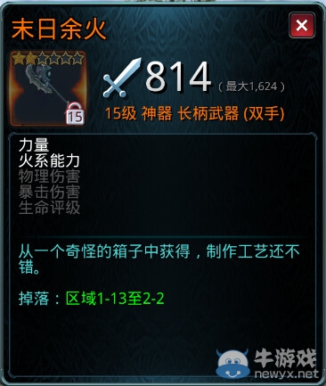 《時空之刃》末日余火怎么刷