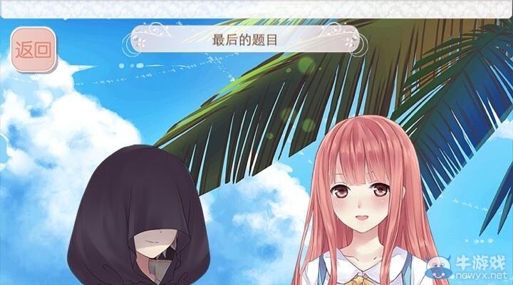 《暖暖環(huán)游世界》巴厘島攻略