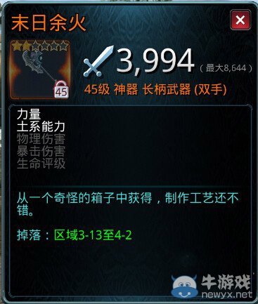 《時空之刃》末日余火怎么刷