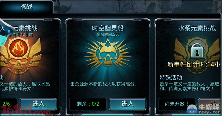《時(shí)空之刃》11月18日維護(hù)更新公告 時(shí)空幽靈船玩法