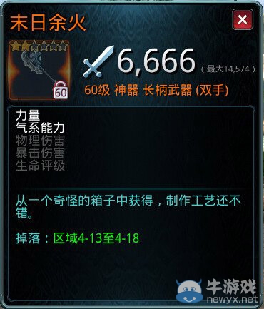 《時空之刃》末日余火怎么刷