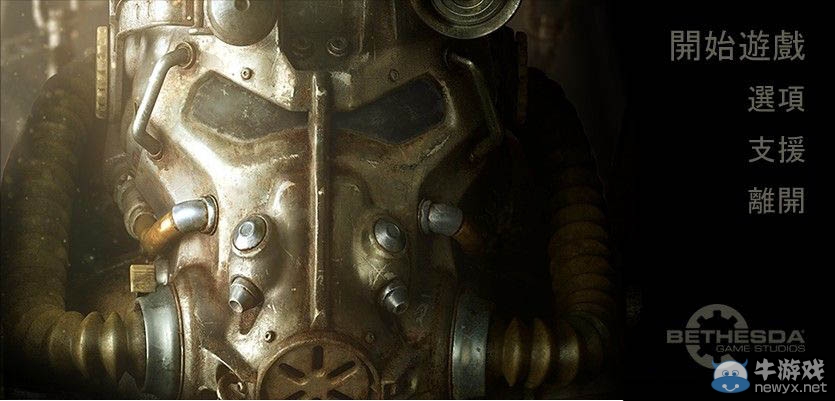 《輻射4》MOD怎么用