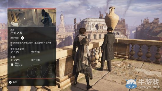 《刺客信條：梟雄》不速之客通道在哪