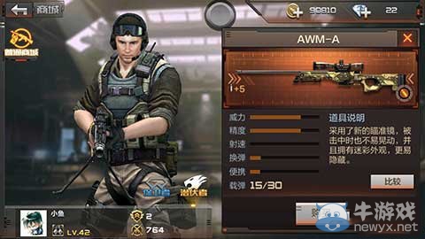 《穿越火線：槍戰(zhàn)王者》狙擊槍AWM-A介紹