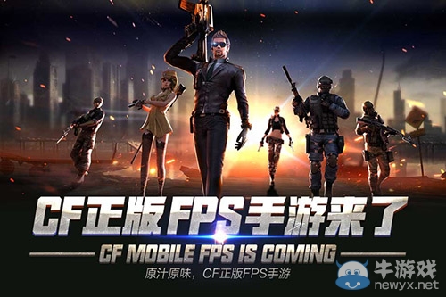 《穿越火線：槍戰(zhàn)王者》武器大全