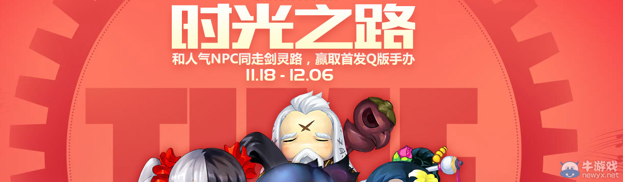 《劍靈》時光之路 誰是配音王