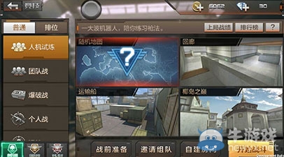 《穿越火線：槍戰(zhàn)王者》新手攻略之戰(zhàn)斗攻略