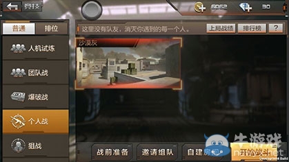 《穿越火線：槍戰(zhàn)王者》新手攻略之戰(zhàn)斗攻略