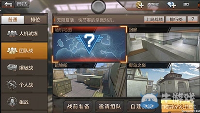 《穿越火線：槍戰(zhàn)王者》新手攻略之戰(zhàn)斗攻略