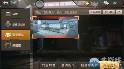 《穿越火線：槍戰(zhàn)王者》新手攻略之戰(zhàn)斗攻略