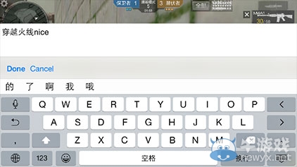 《穿越火線：槍戰(zhàn)王者》新手攻略之社交系統(tǒng)介紹