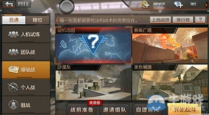 《穿越火線：槍戰(zhàn)王者》新手攻略之戰(zhàn)斗攻略