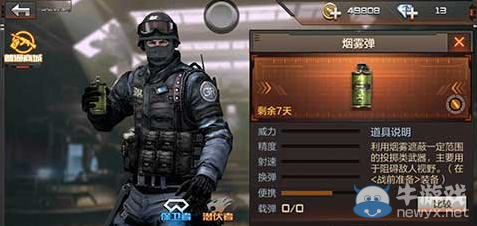 《穿越火線(xiàn)：槍?xiě)?zhàn)王者》投擲武器煙霧彈介紹