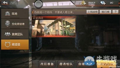 《穿越火線：槍戰(zhàn)王者》新手攻略之戰(zhàn)斗攻略