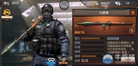 《穿越火線：槍戰(zhàn)王者》投擲武器火箭筒介紹