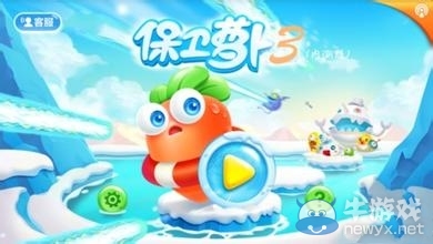 《保衛(wèi)蘿卜》汽油瓶炮塔效果怎么樣