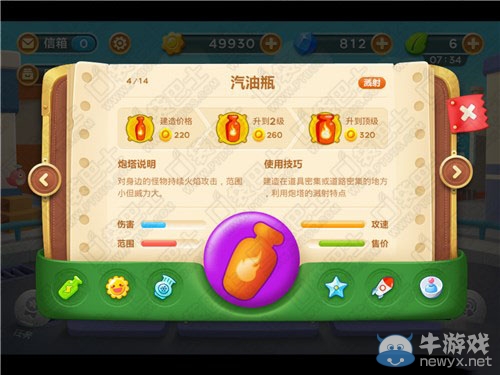 《保衛(wèi)蘿卜》汽油瓶炮塔效果怎么樣