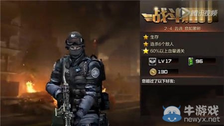 《穿越火線：槍戰(zhàn)王者》普通劇情模式2-4三星攻略