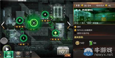 《穿越火線：槍戰王者》普通劇情模式2-3三星攻略