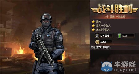 《穿越火線：槍戰(zhàn)王者》巨人廢墟普通劇情1-3三星攻略