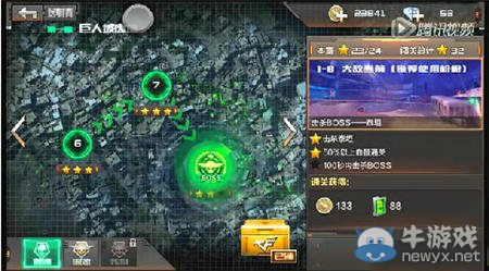 《穿越火線：槍戰王者》劇情模式困難難度1-8三星攻略