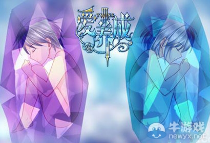 《愛養(yǎng)成3》男生版結(jié)局攻略大全