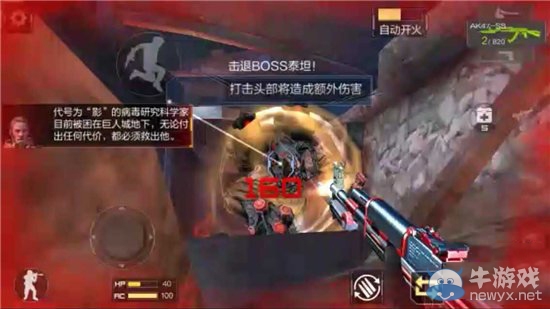 《穿越火線：槍戰王者》劇情模式困難難度1-1三星攻略