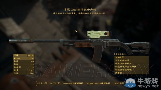 《輻射4》狙擊槍傷害測試心得分享