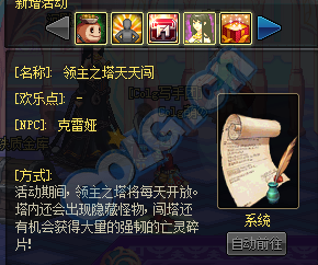 《DNF》領(lǐng)主之塔天天闖