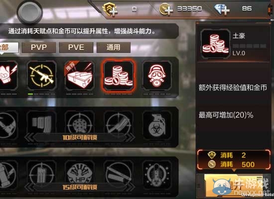 《穿越火線：槍戰(zhàn)王者》新版本天賦系統(tǒng)介紹