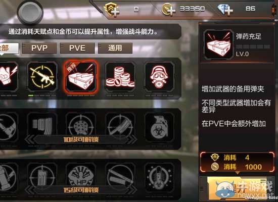 《穿越火線：槍戰(zhàn)王者》新版本天賦系統(tǒng)介紹