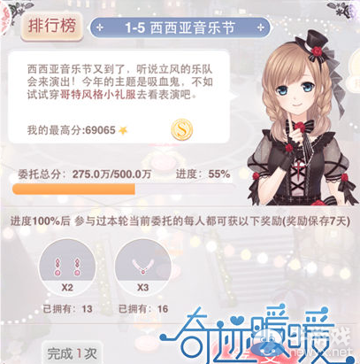 《奇跡暖暖》新搭配師聯(lián)盟夢幻工廠攻略大全