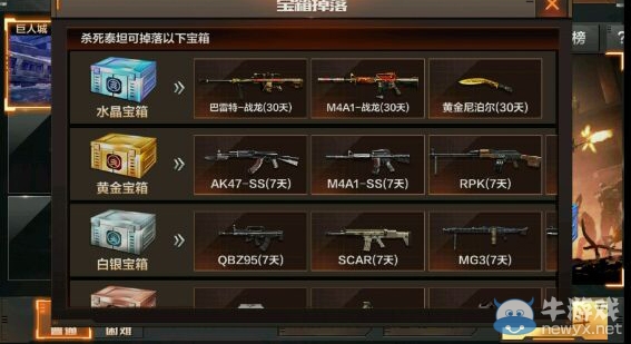 《穿越火線：槍戰(zhàn)王者》快速刷槍小技巧分享