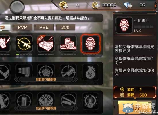 《穿越火線：槍戰(zhàn)王者》新版本天賦系統(tǒng)介紹