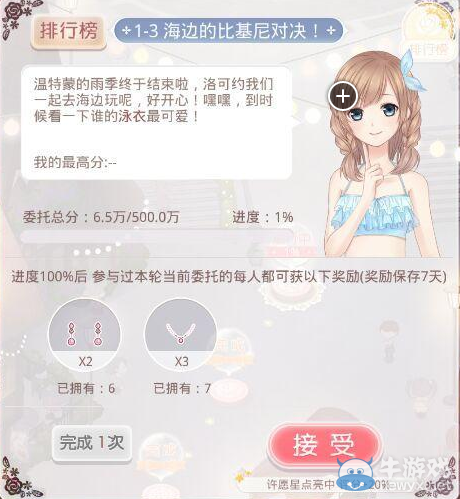 《奇跡暖暖》新搭配師聯(lián)盟夢幻工廠攻略大全